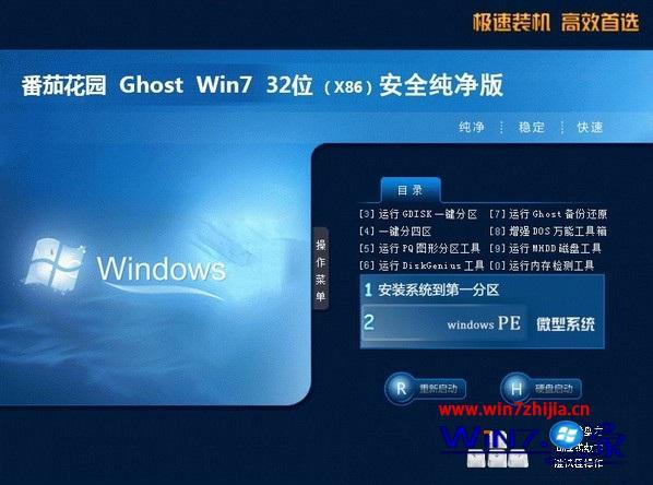 windows7官方系统下载_win7官方纯净版系统推荐下载