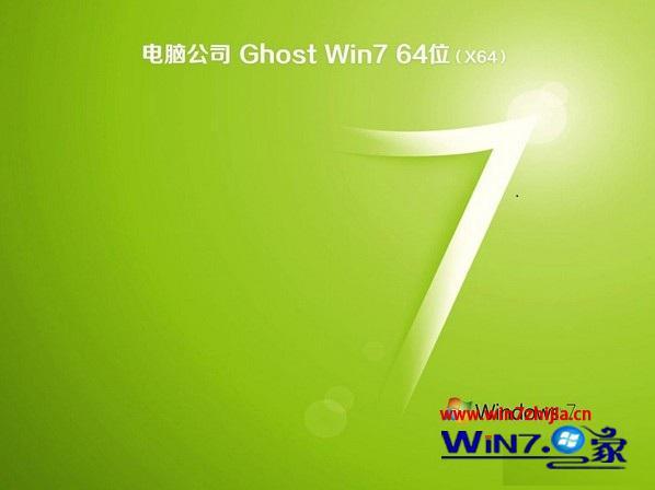 win7官方系统下载_win7官方纯净版系统推荐下载