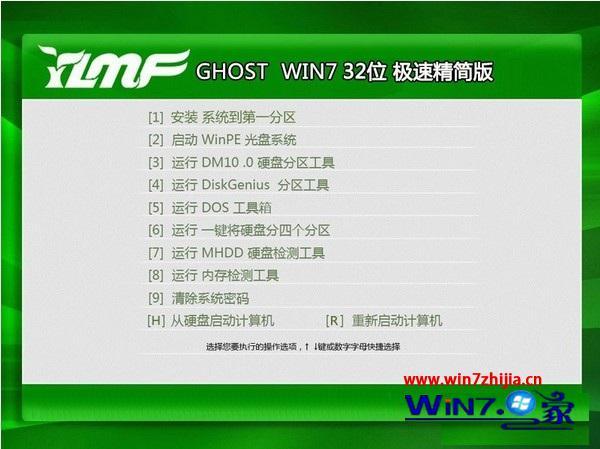 win7精简版下载地址_win7超级精简版推荐下载