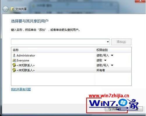 windows7如何共享文件夹_windows7怎样设置共享文件夹