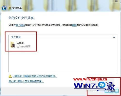 windows7如何共享文件夹_windows7怎样设置共享文件夹