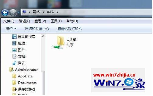windows7如何共享文件夹_windows7怎样设置共享文件夹