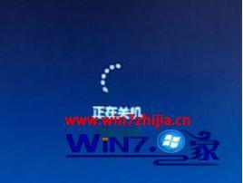 windows7关不了机怎么办_windows7关不了机的解决方法