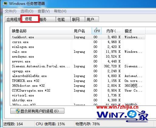 windows7关不了机怎么办_windows7关不了机的解决方法