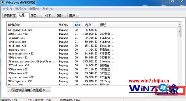 windows7关不了机怎么办_windows7关不了机的解决方法