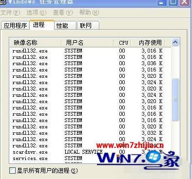 windows7关不了机怎么办_windows7关不了机的解决方法
