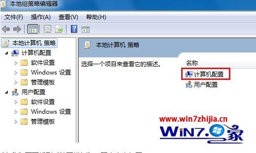 windows7关不了机怎么办_windows7关不了机的解决方法