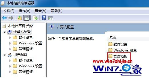 windows7关不了机怎么办_windows7关不了机的解决方法