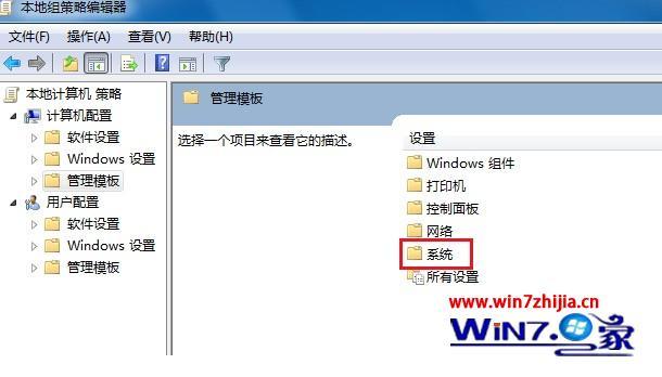 windows7关不了机怎么办_windows7关不了机的解决方法