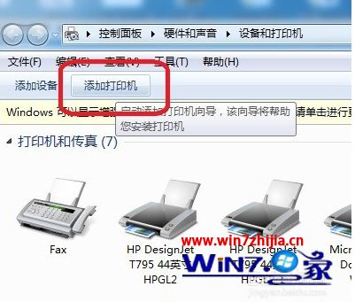 windows7系统怎样安装打印机