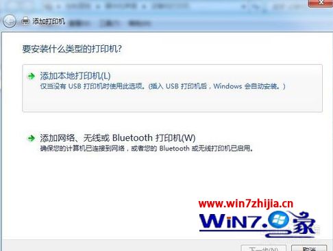 windows7系统怎样安装打印机