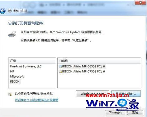 windows7系统怎样安装打印机