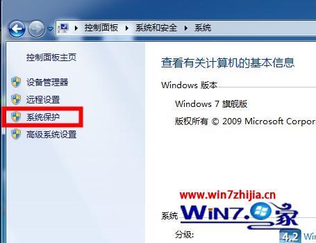 windows7怎么还原出厂设置_windows7还原出厂设置的方法