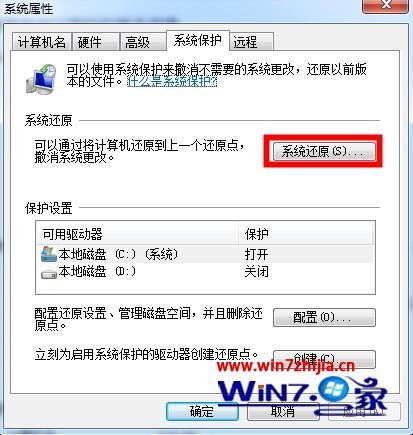 windows7怎么还原出厂设置_windows7还原出厂设置的方法