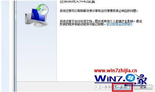 windows7怎么还原出厂设置_windows7还原出厂设置的方法