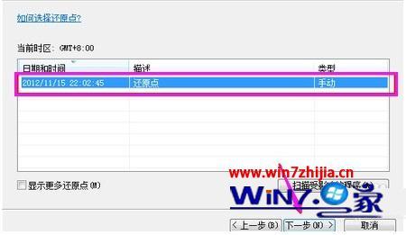 windows7怎么还原出厂设置_windows7还原出厂设置的方法