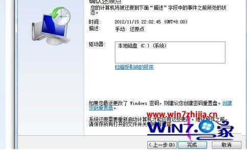windows7怎么还原出厂设置_windows7还原出厂设置的方法