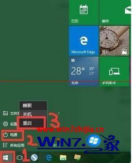 windows7还原失败怎么办_windows7还原失败的解决方法
