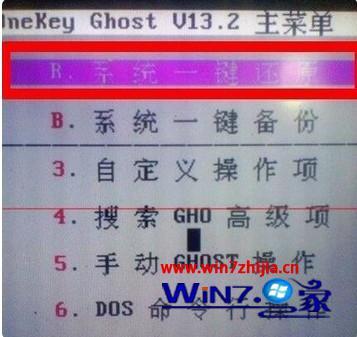 windows7还原失败怎么办_windows7还原失败的解决方法