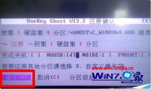 windows7还原失败怎么办_windows7还原失败的解决方法