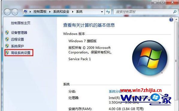 windows7很卡怎么处理_windows7系统卡慢的解决方法