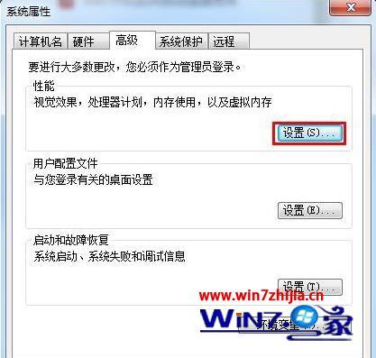 windows7很卡怎么处理_windows7系统卡慢的解决方法