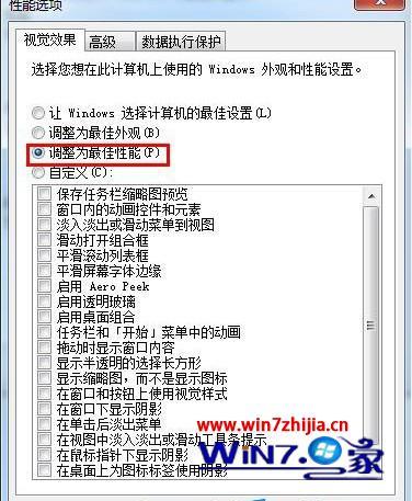 windows7很卡怎么处理_windows7系统卡慢的解决方法