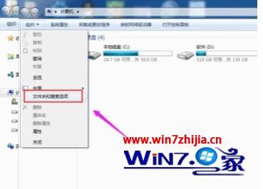 win7怎么显示文件后缀名_win7如何打开文件后缀名