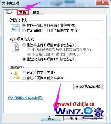 win7怎么显示文件后缀名_win7如何打开文件后缀名