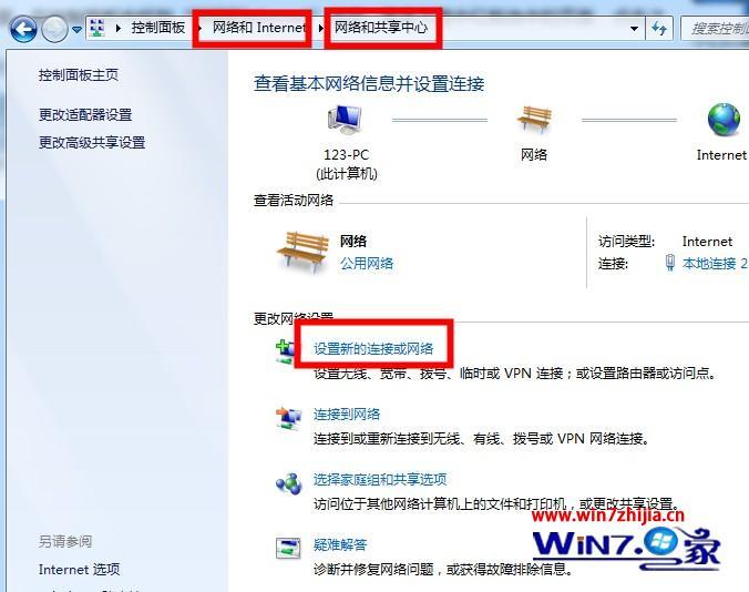 windows7宽带连接怎么设置_教你windows7怎么创建宽带连接