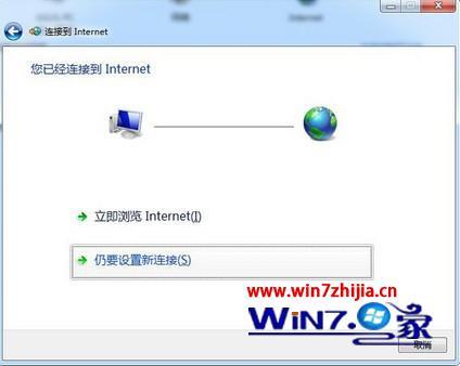 windows7宽带连接怎么设置_教你windows7怎么创建宽带连接