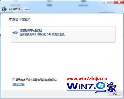 windows7宽带连接怎么设置_教你windows7怎么创建宽带连接