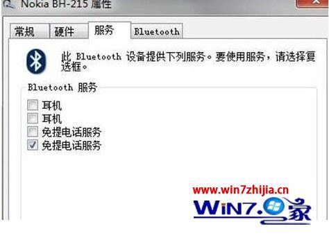 win7怎么连接蓝牙耳机_win7连接蓝牙耳机图文详解