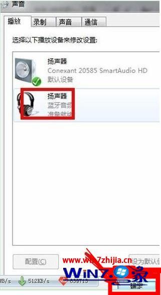 win7怎么连接蓝牙耳机_win7连接蓝牙耳机图文详解