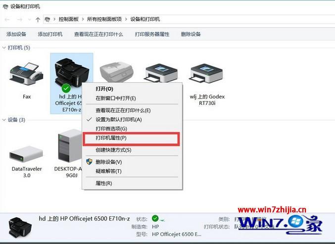 windows7如何共享打印机_windows7系统打印机共享怎么设置