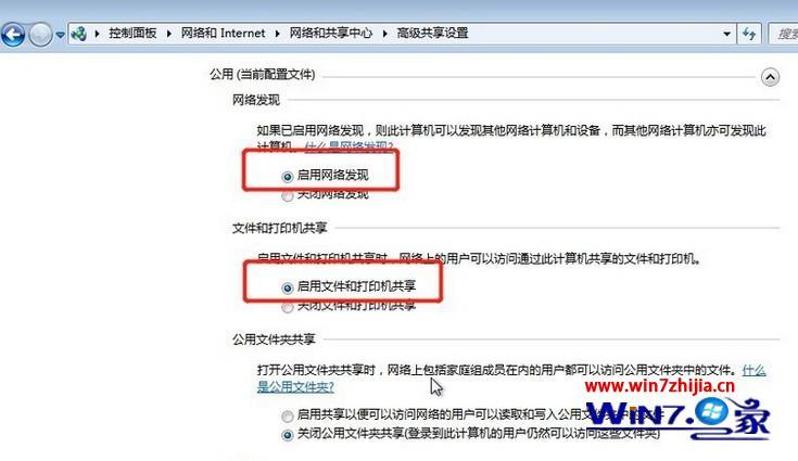 windows7如何共享打印机_windows7系统打印机共享怎么设置