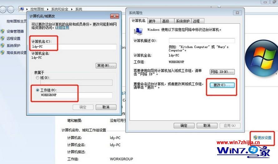 windows7如何共享打印机_windows7系统打印机共享怎么设置