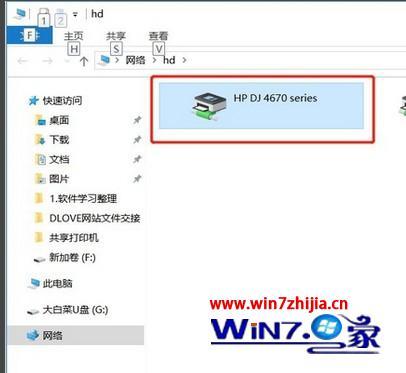 windows7如何共享打印机_windows7系统打印机共享怎么设置