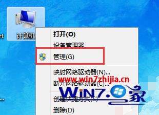win7如何分盘_win7磁盘调整分区大小的方法