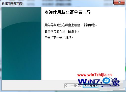 win7如何分盘_win7磁盘调整分区大小的方法