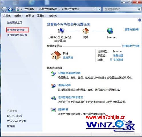 win7显示未识别的网络_win7局域网显示未识别的网络的解决方法