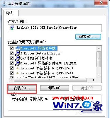 win7显示未识别的网络_win7局域网显示未识别的网络的解决方法