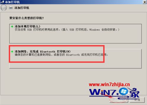 win7系统怎么连不上网络打印机_win7系统无法连接打印机的解决方法