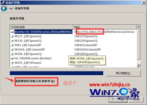 win7系统怎么连不上网络打印机_win7系统无法连接打印机的解决方法