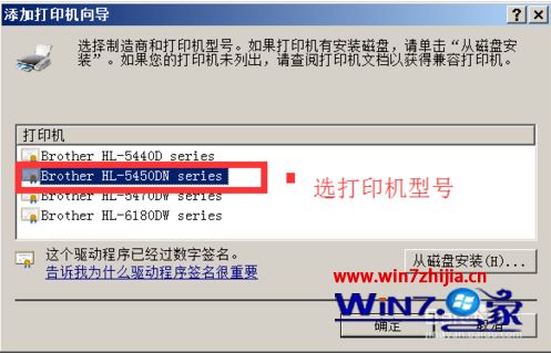 win7系统怎么连不上网络打印机_win7系统无法连接打印机的解决方法