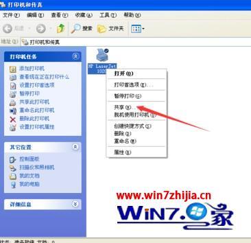 xp系统和win7系统怎么共享打印机_xp如何连接 win7共享打印机