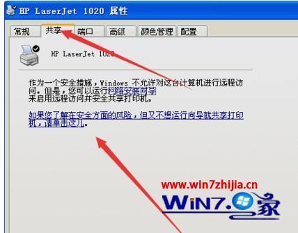 xp系统和win7系统怎么共享打印机_xp如何连接 win7共享打印机
