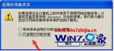 xp系统和win7系统怎么共享打印机_xp如何连接 win7共享打印机