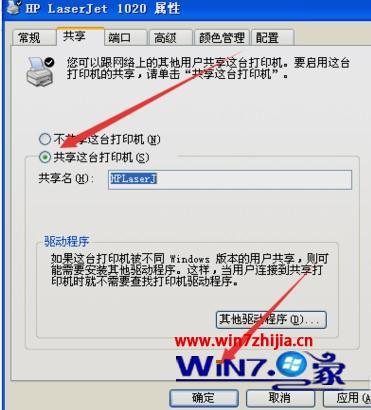 xp系统和win7系统怎么共享打印机_xp如何连接 win7共享打印机