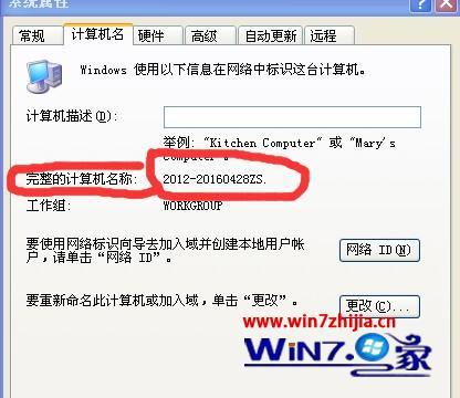 xp系统和win7系统怎么共享打印机_xp如何连接 win7共享打印机
